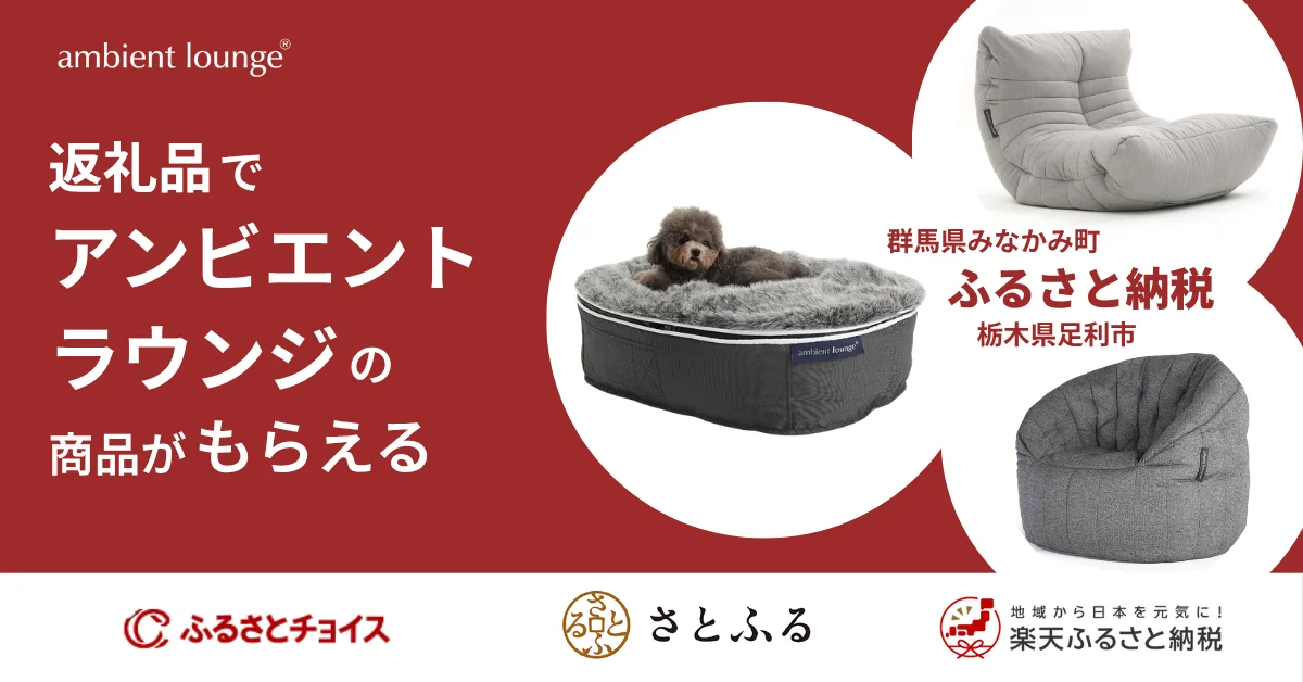 ambientloungejapan-Home-furusato-d