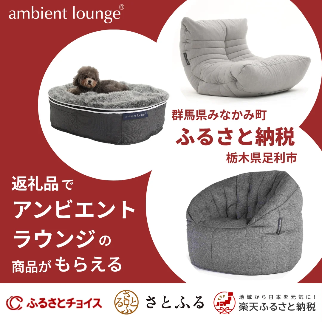 ambientloungejapan-Home-furusato-m