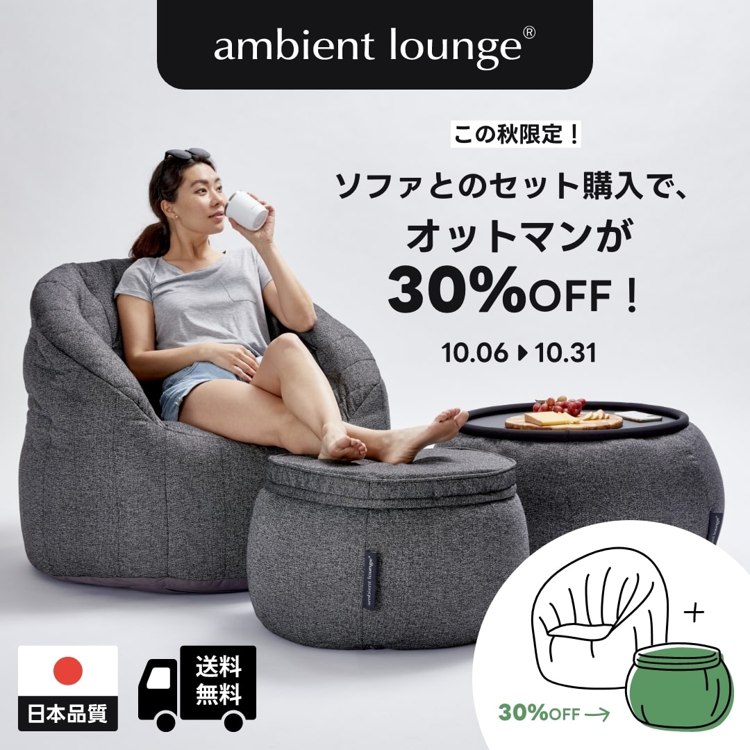 ビック　 アンビエントラウンジ　ウィングオットマン　ベージュ　送料込 ビック アンビエントラウンジ ウィングオットマン ベージュ 送料込