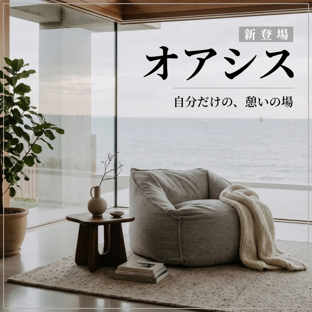 オアシス - 画像 (2)